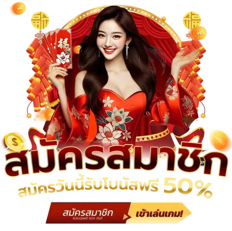 ฟอร์มสมัครสมาชิก PKK89 กรอกง่ายเสร็จใน 3 นาที